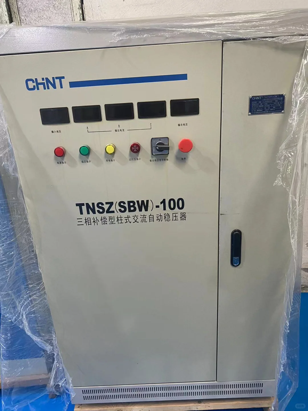 正泰集团稳压器