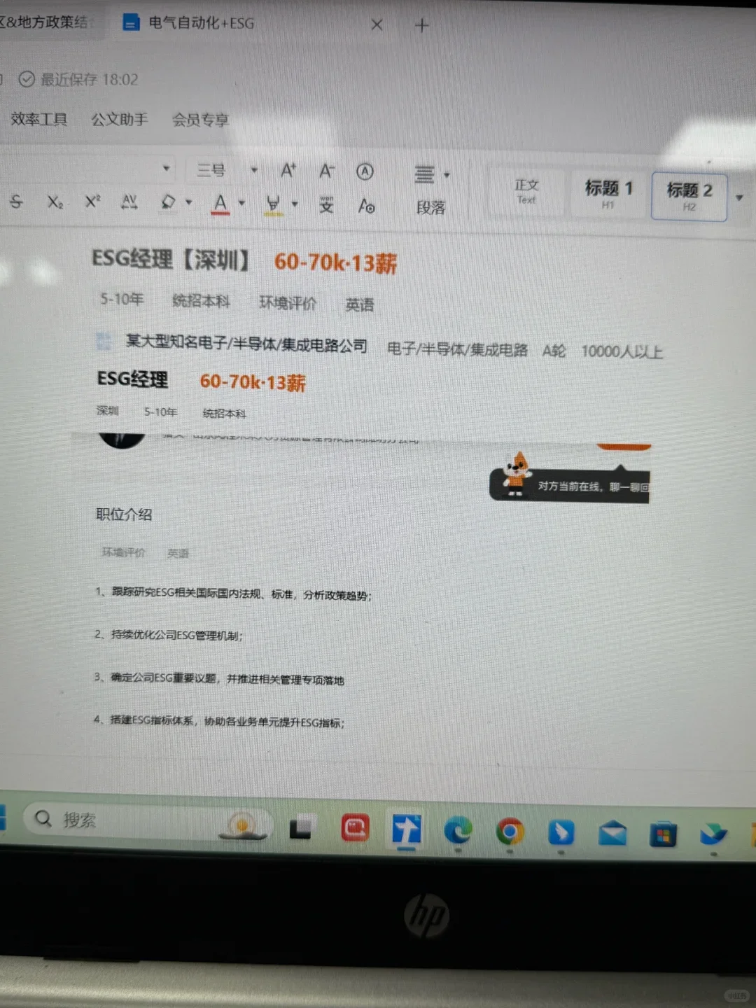 真心建议电气专业都去冲新赛道