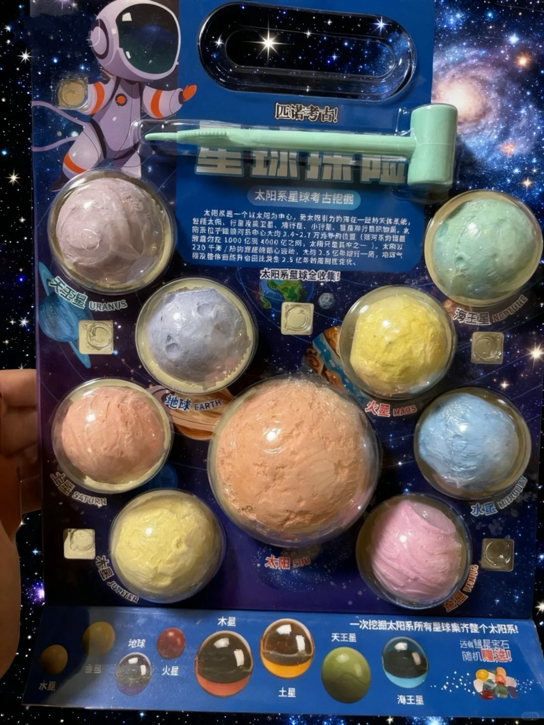 3岁娃的第一次“星际考古”！8大行星+宝石挖掘