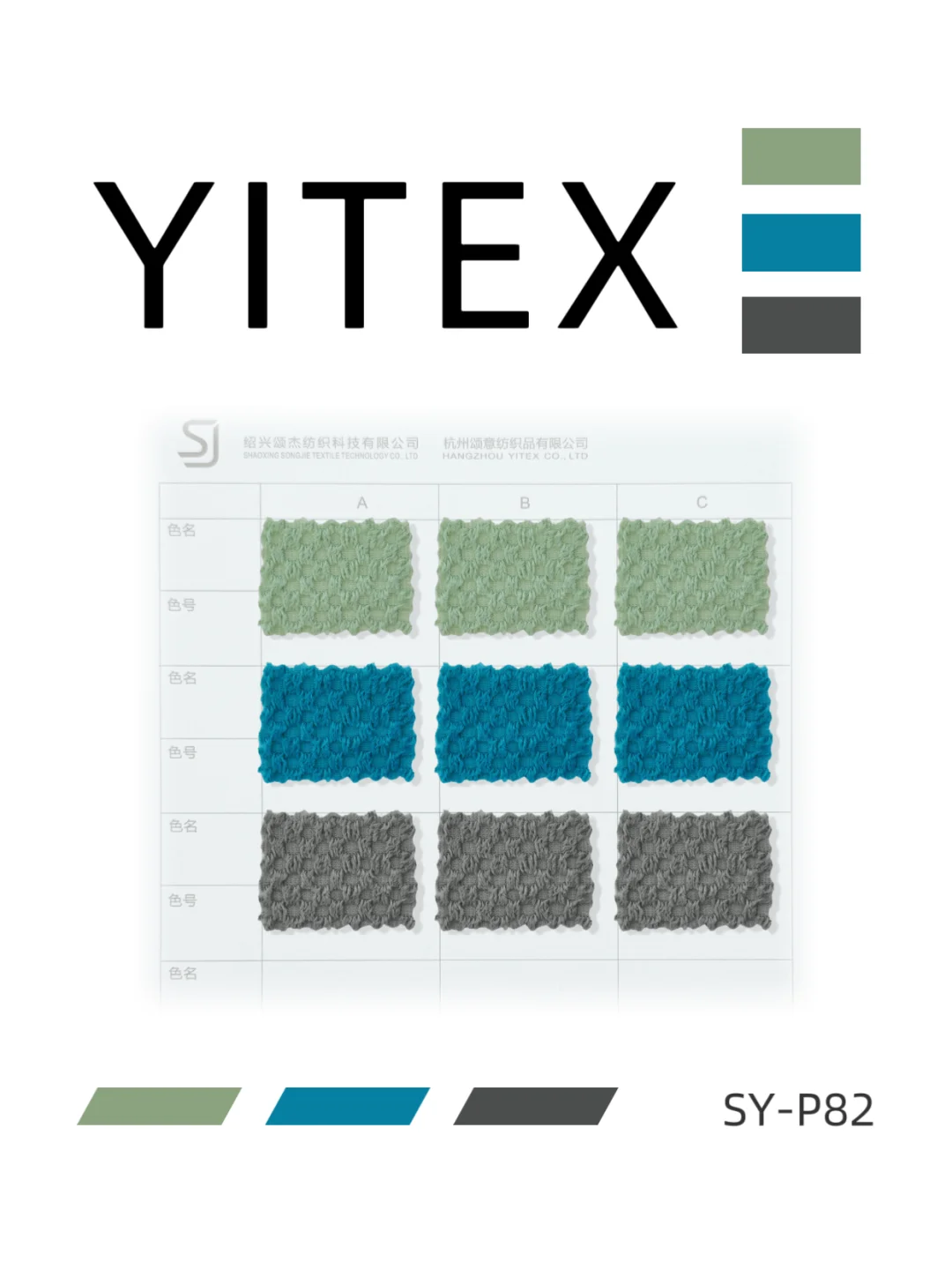 Yitex 颂意|TheNorthFace再生中空艾尔绒