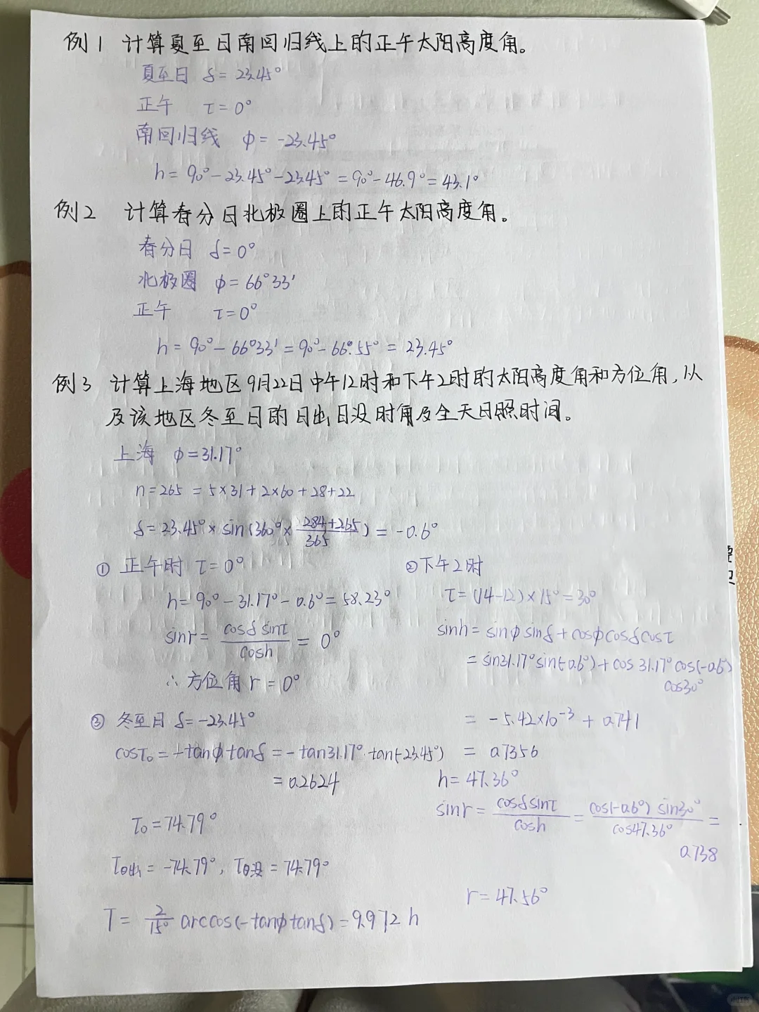 太阳能发电技术