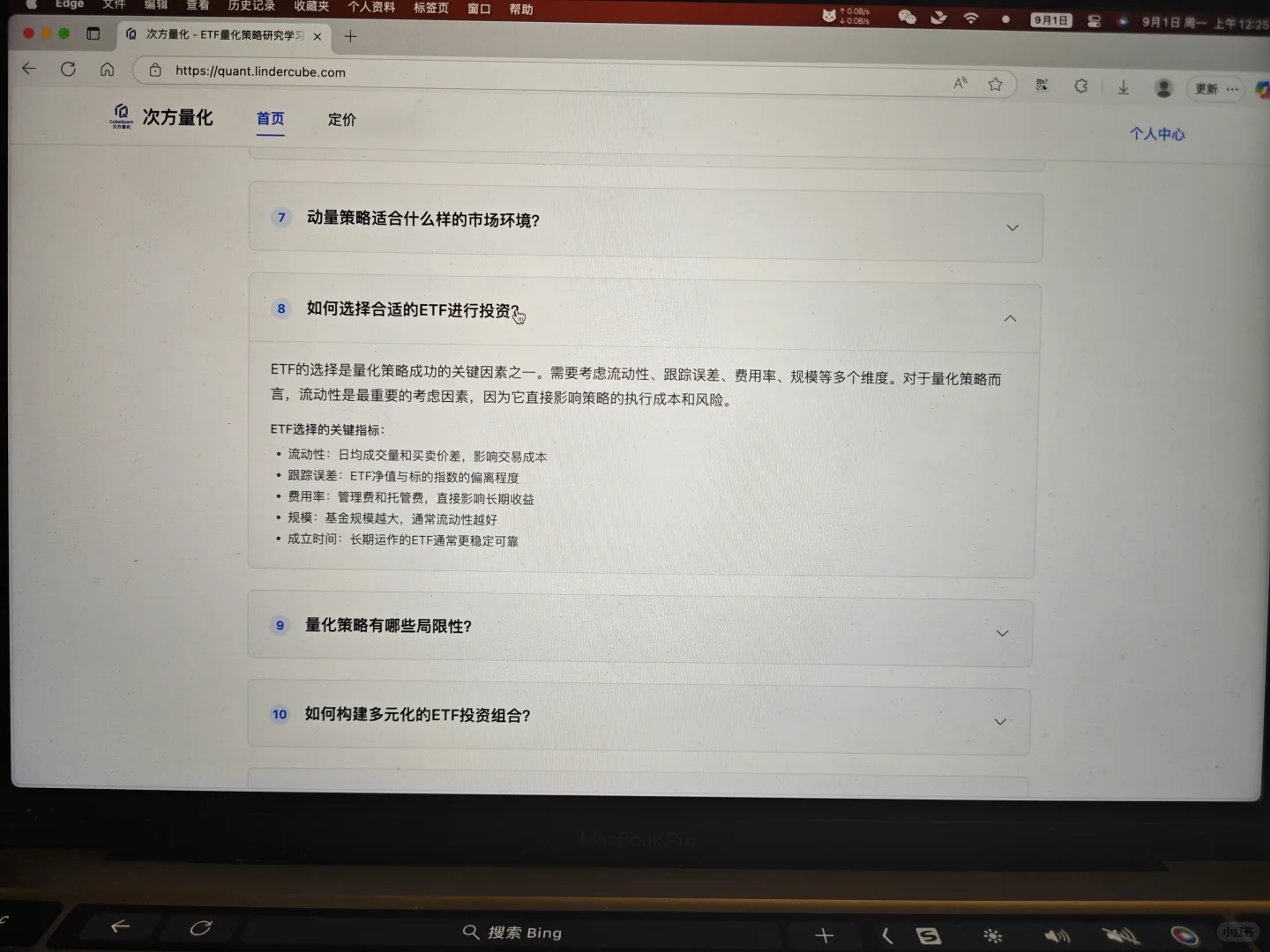 瞬间对量化的兴趣提升了10000000000000%！