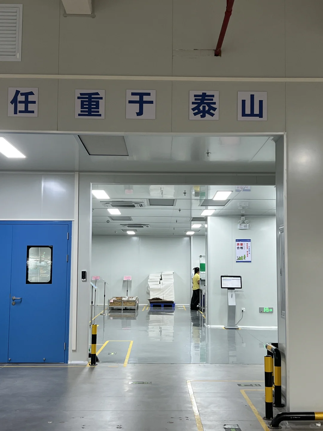 进厂成功！！！