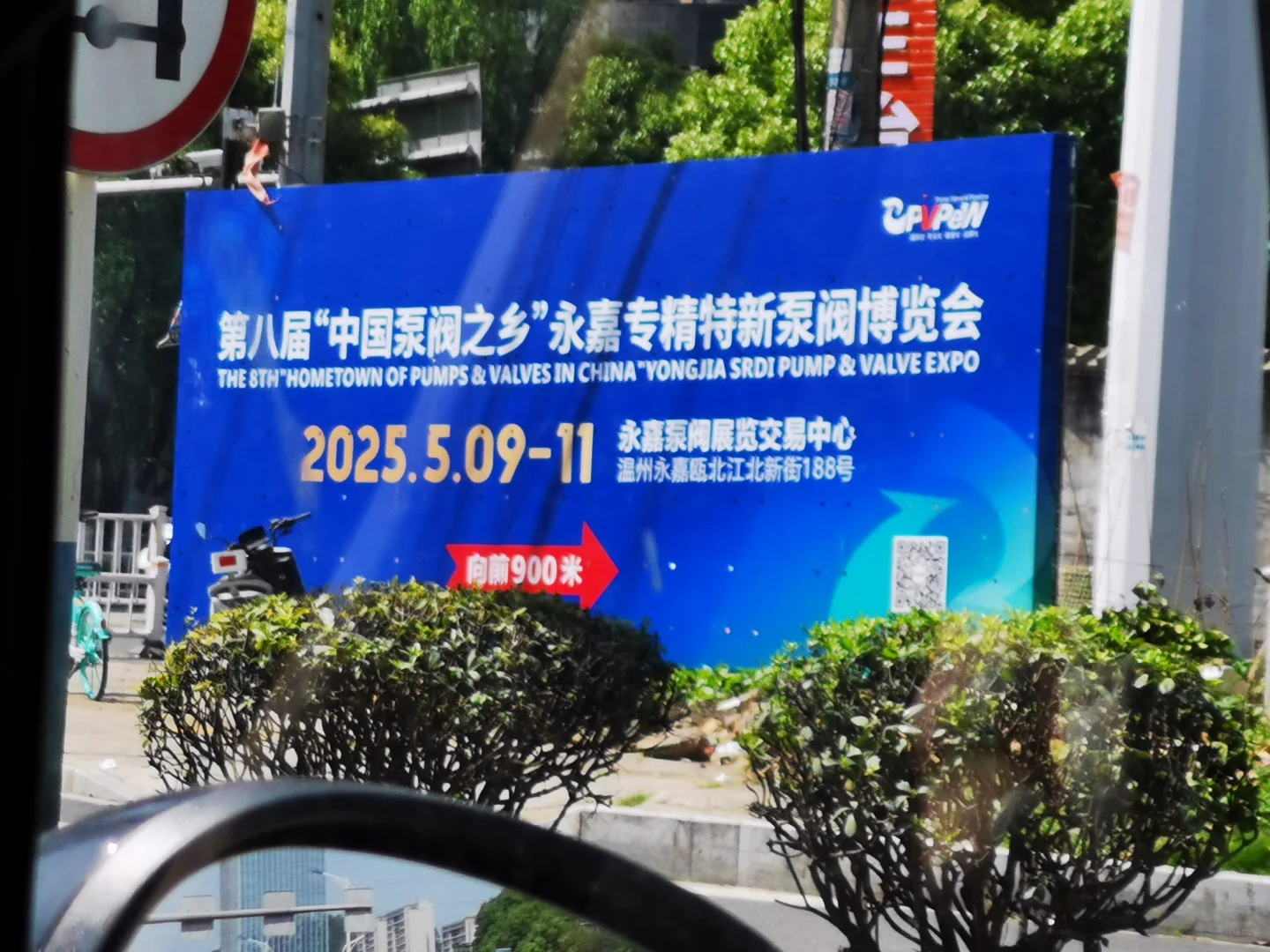 中国泵阀看永嘉，哈哈哈哈 厉害了！