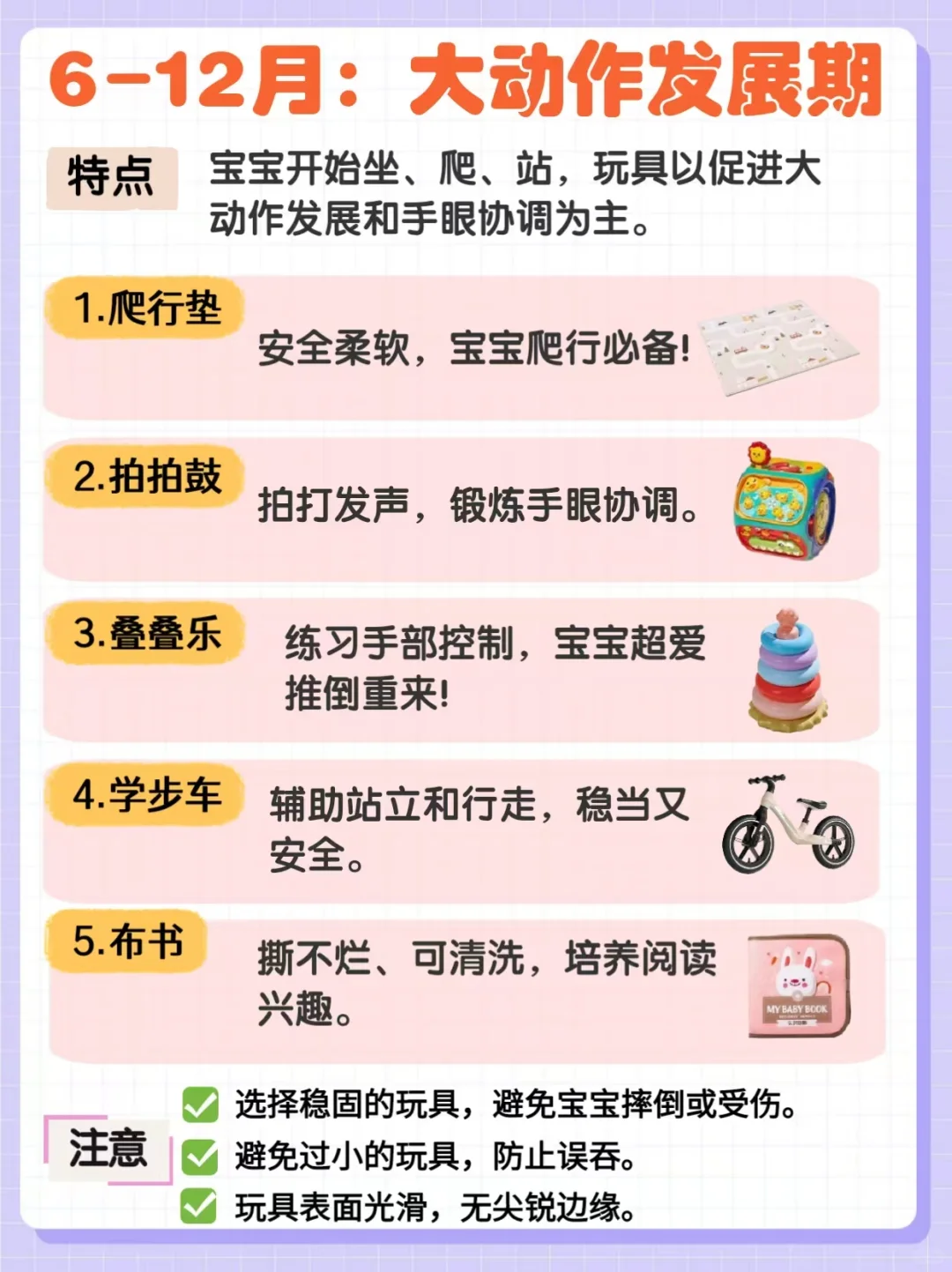 0-6岁宝宝益智玩具清单 按年龄选不踩雷!