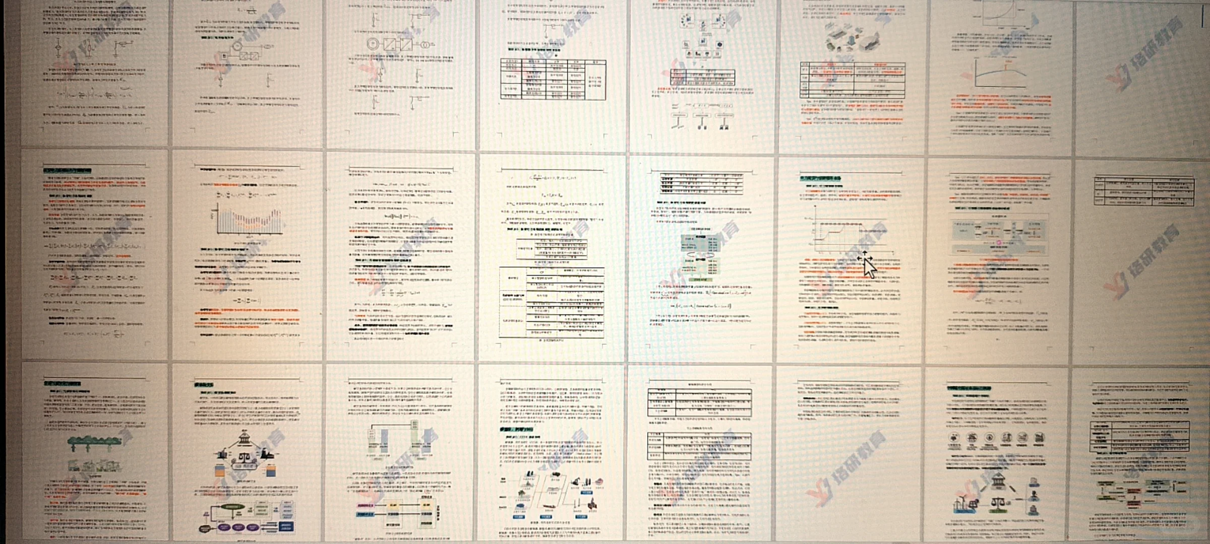 新型电力系统-强化课资料