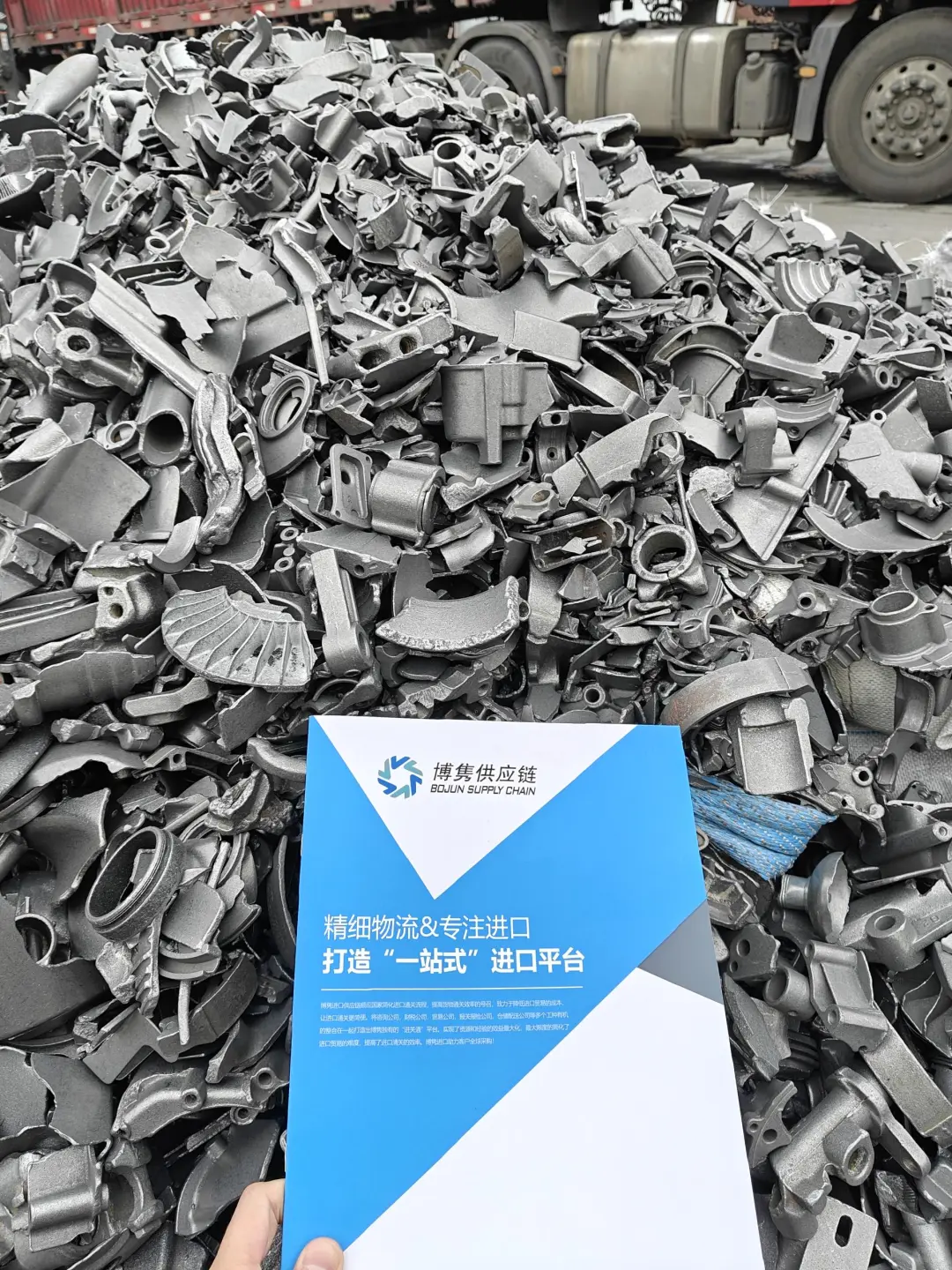 印尼再生铝宁波港清关