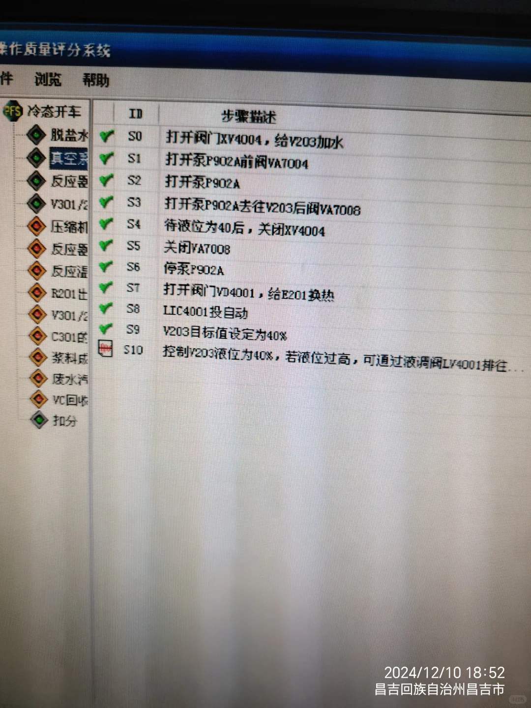 聚乙烯单元仿真操作