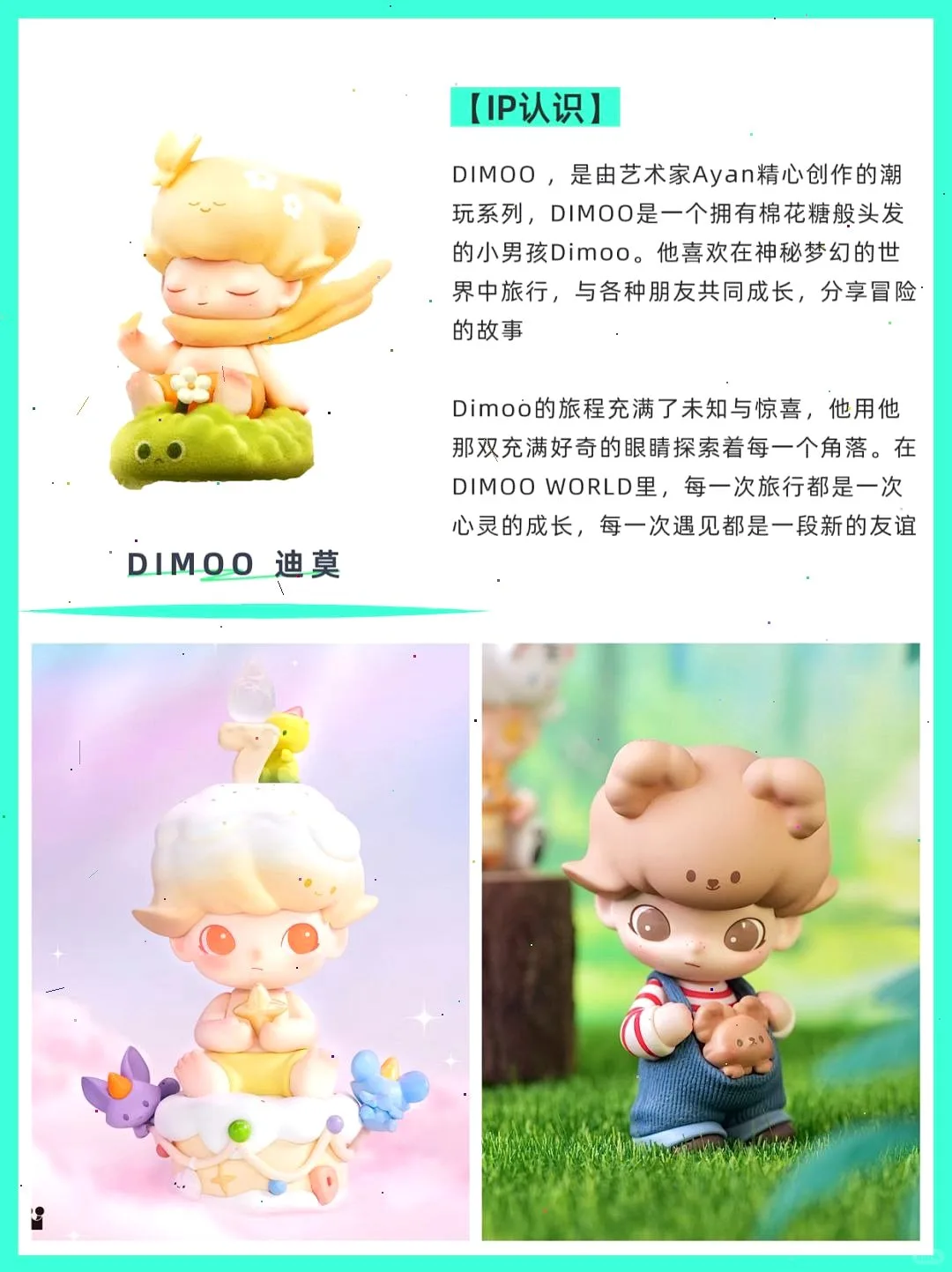 潮玩圈必看！热门IP段位排行大揭秘?