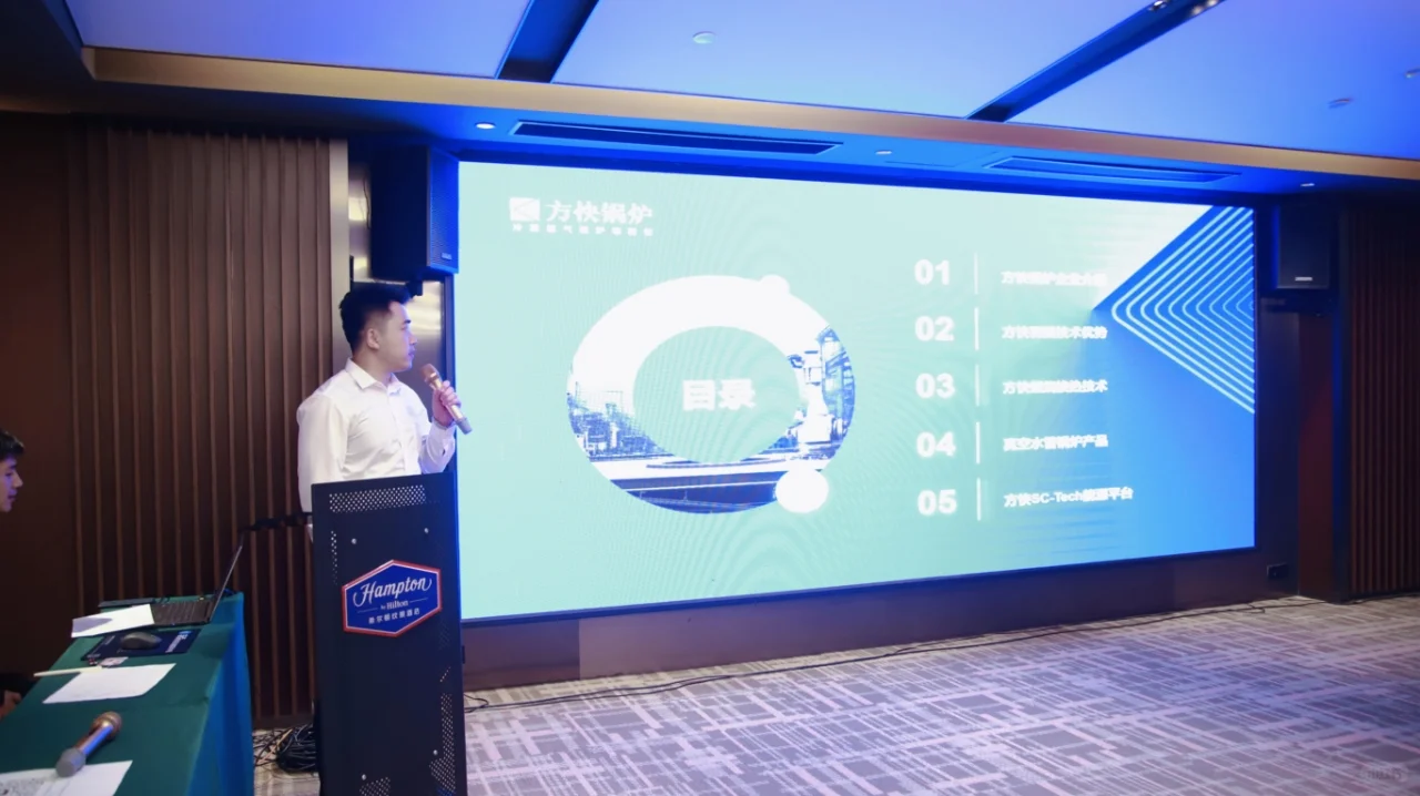 吉林省低碳节能、多能互补供热供冷技术交流