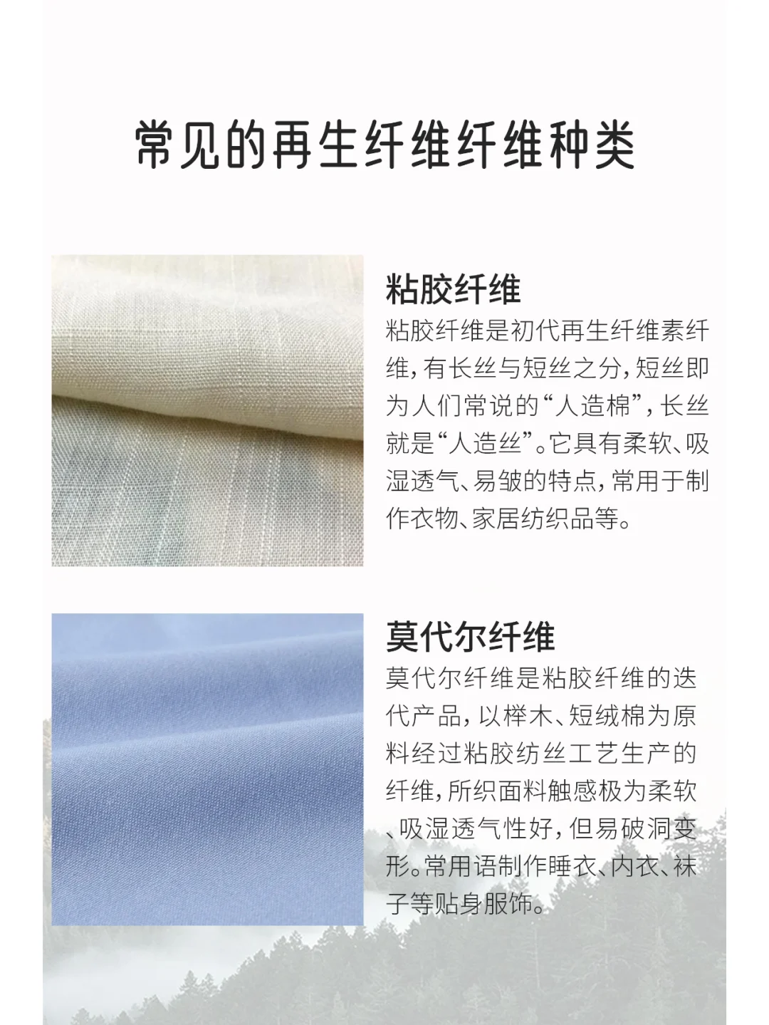 再生纤维素纤维是什么?为什么这么??