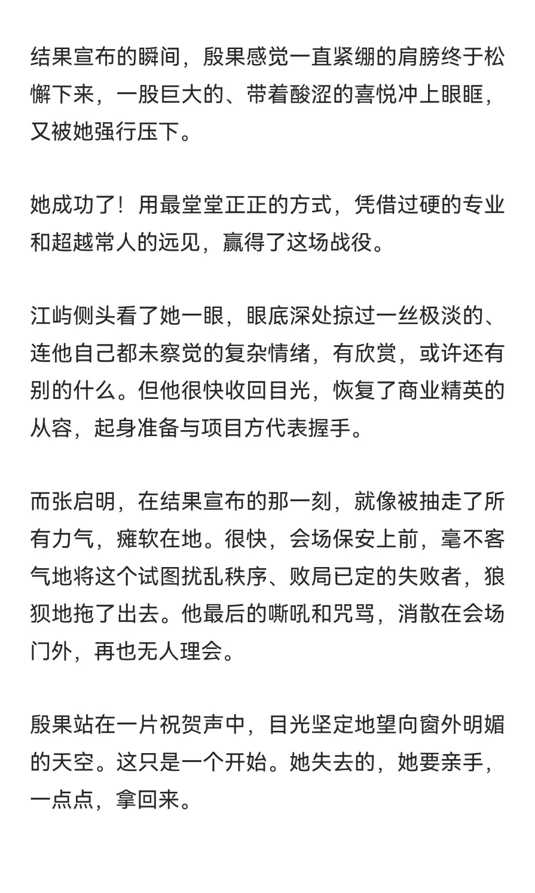 反正已经走投无路那就敲响死对头家门吧③