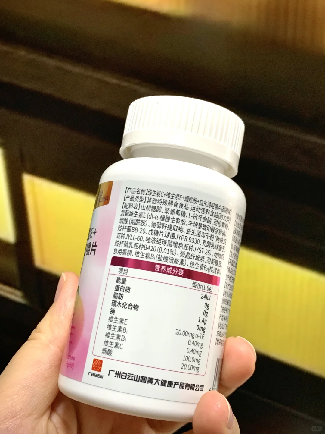酸酸甜甜的好喜欢|?维生素c+维e+烟酰胺