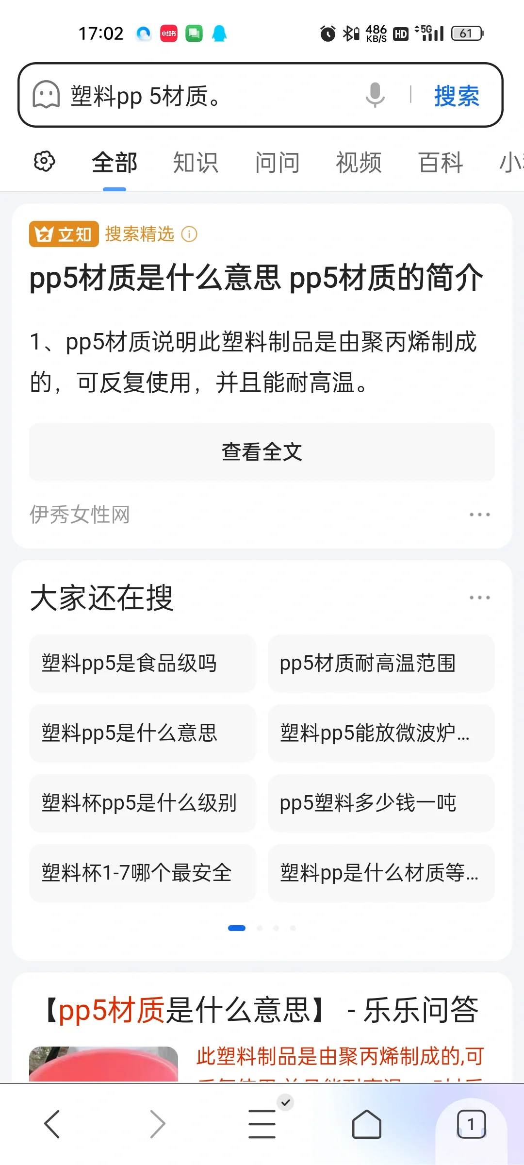 奶茶杯居然是pp 5的材质