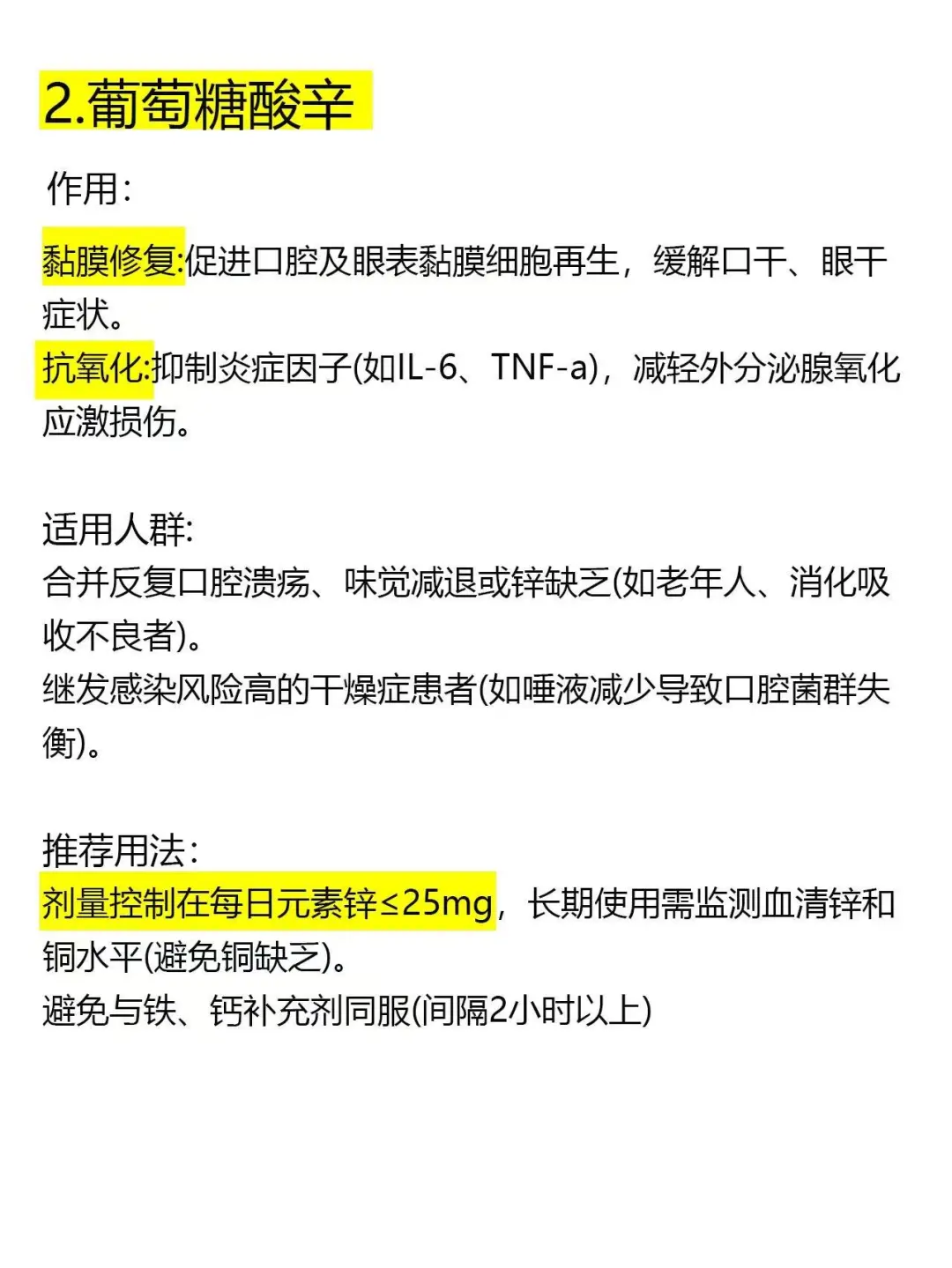 哈佛大学：干燥综合症最快恢复的方法是...