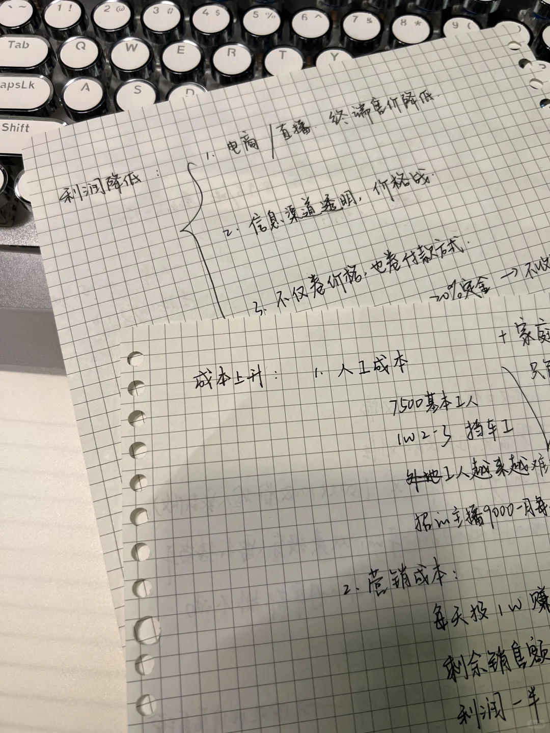 一个普通家庭失败的创业故事