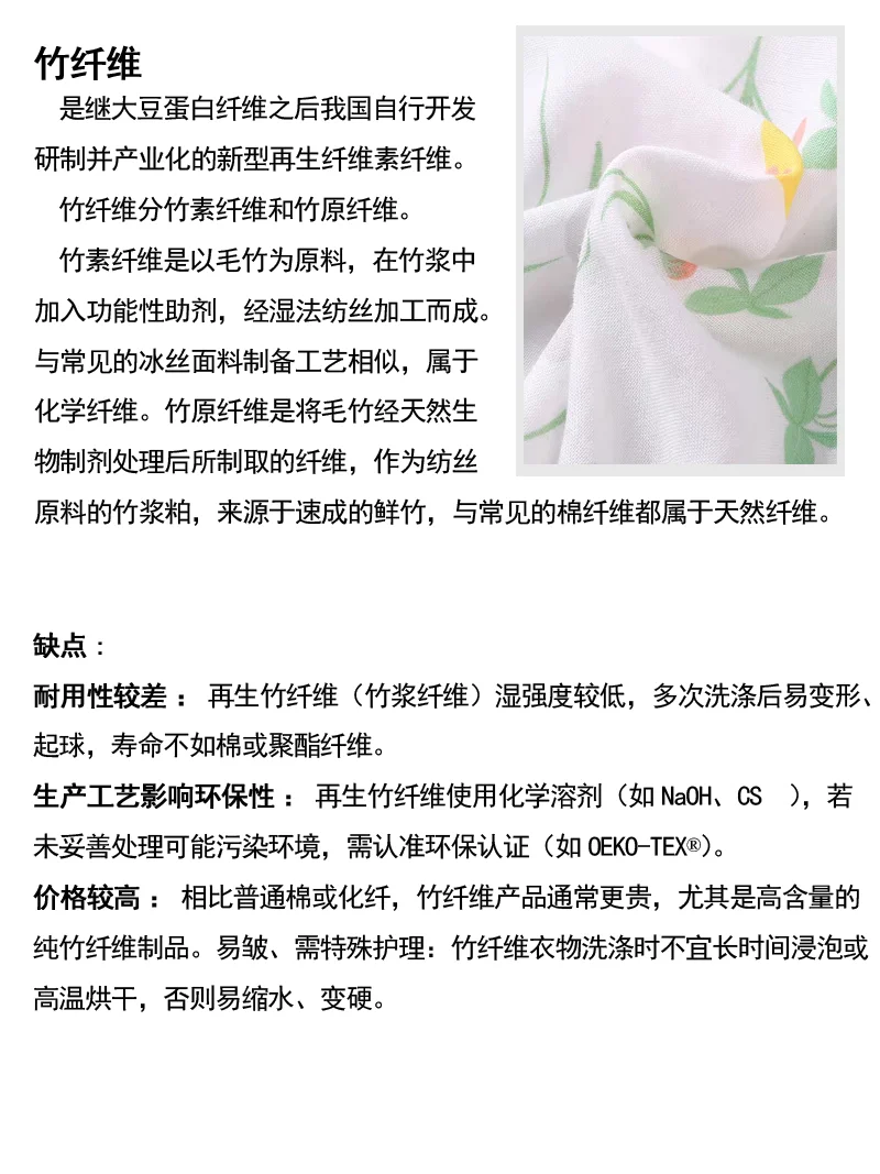 面料干货丨服装中常见的再生纤维素纤维