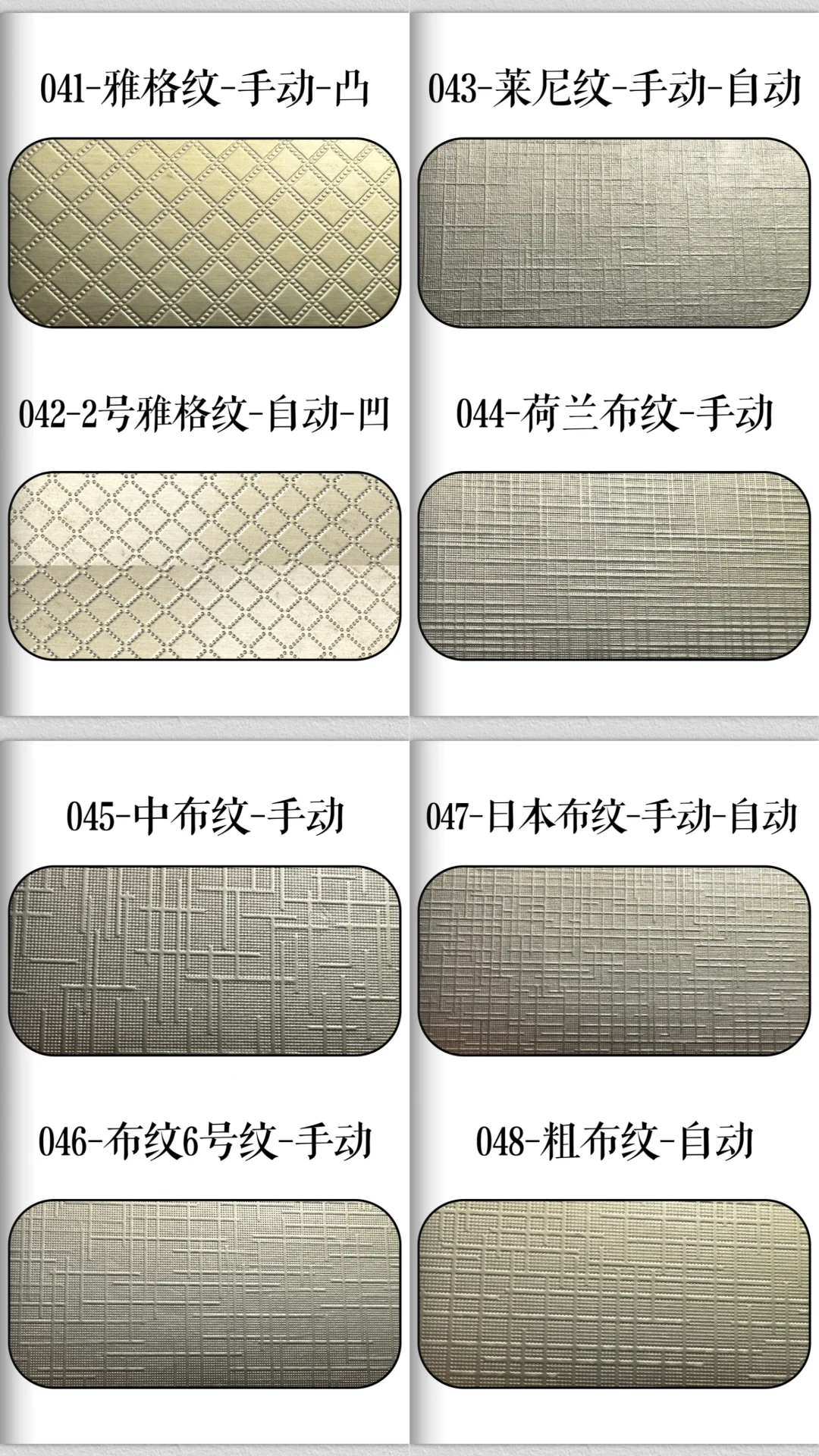 高级感拉满！设计师必看，印刷压纹工艺参考