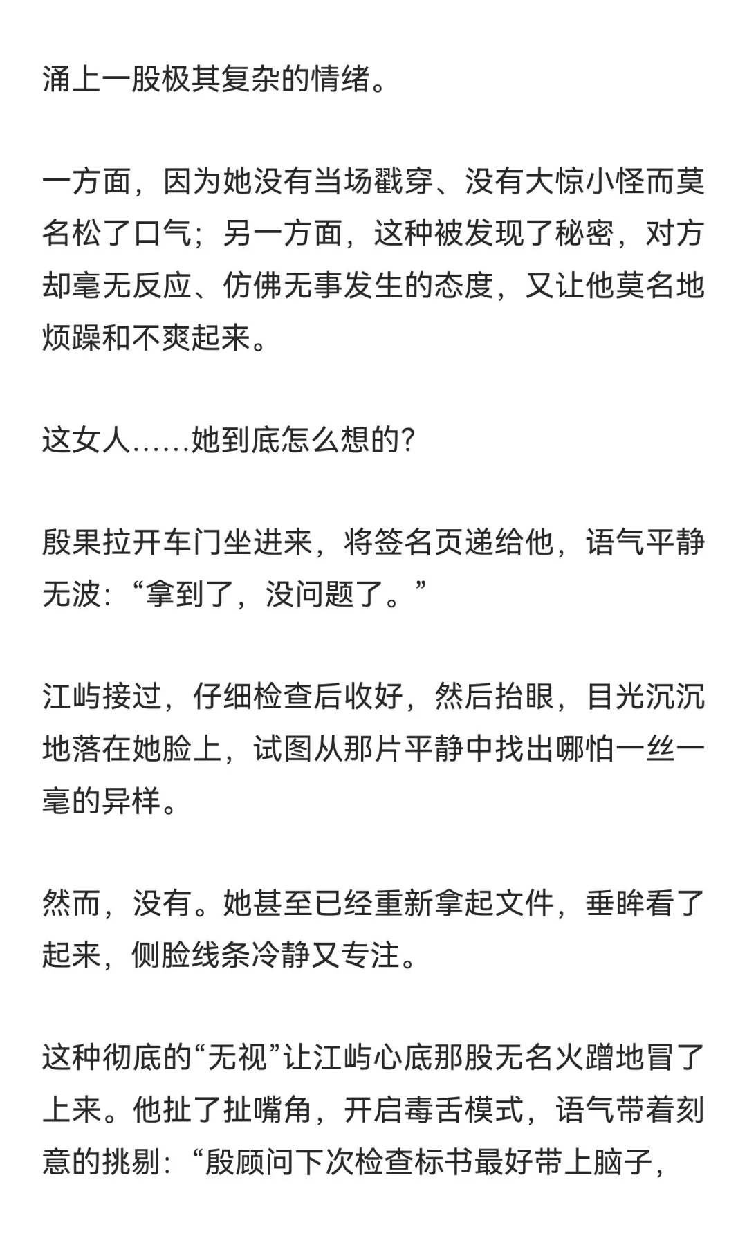 反正已经走投无路那就敲响死对头家门吧③