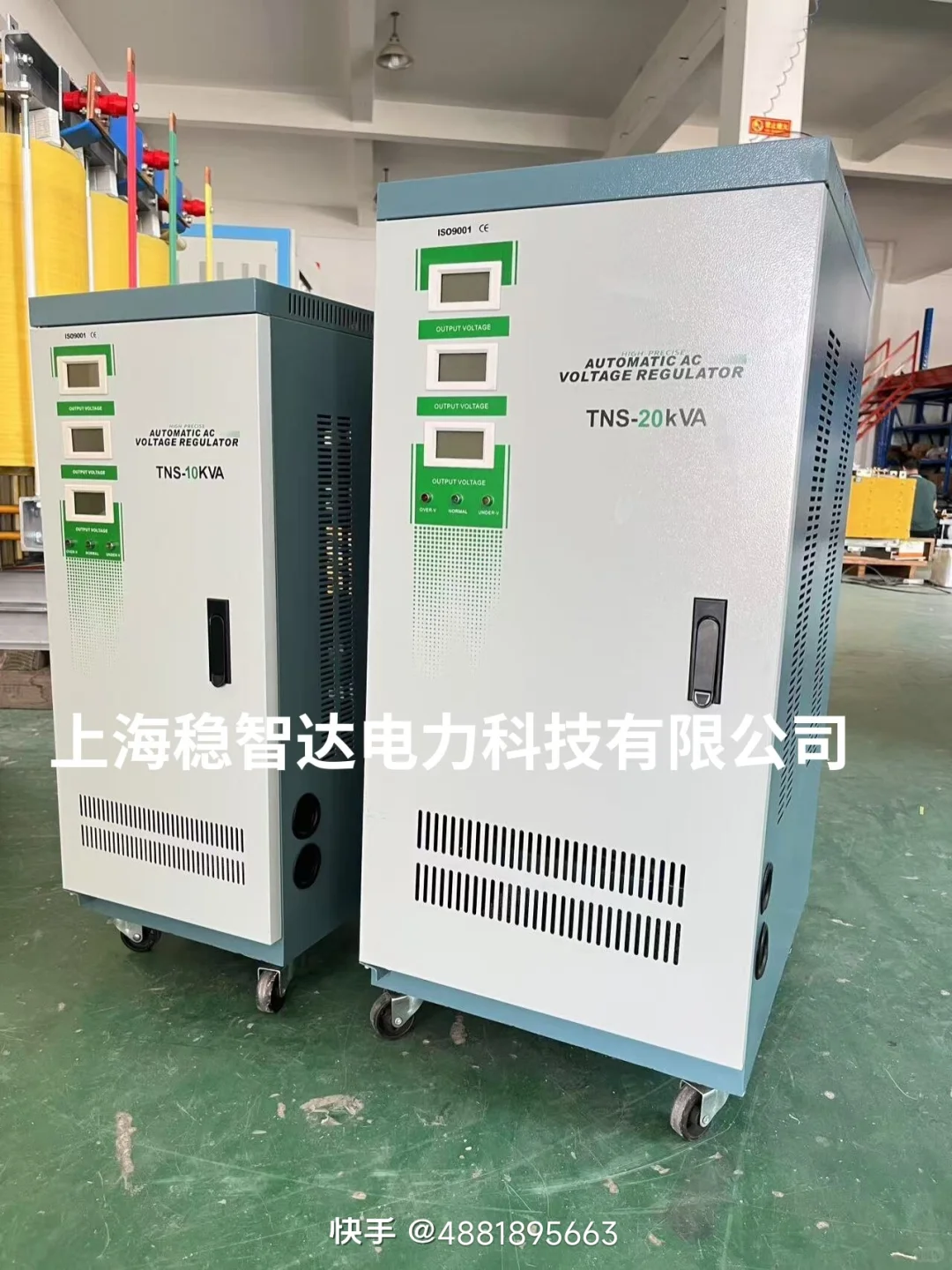 三相稳压器 稳压电源