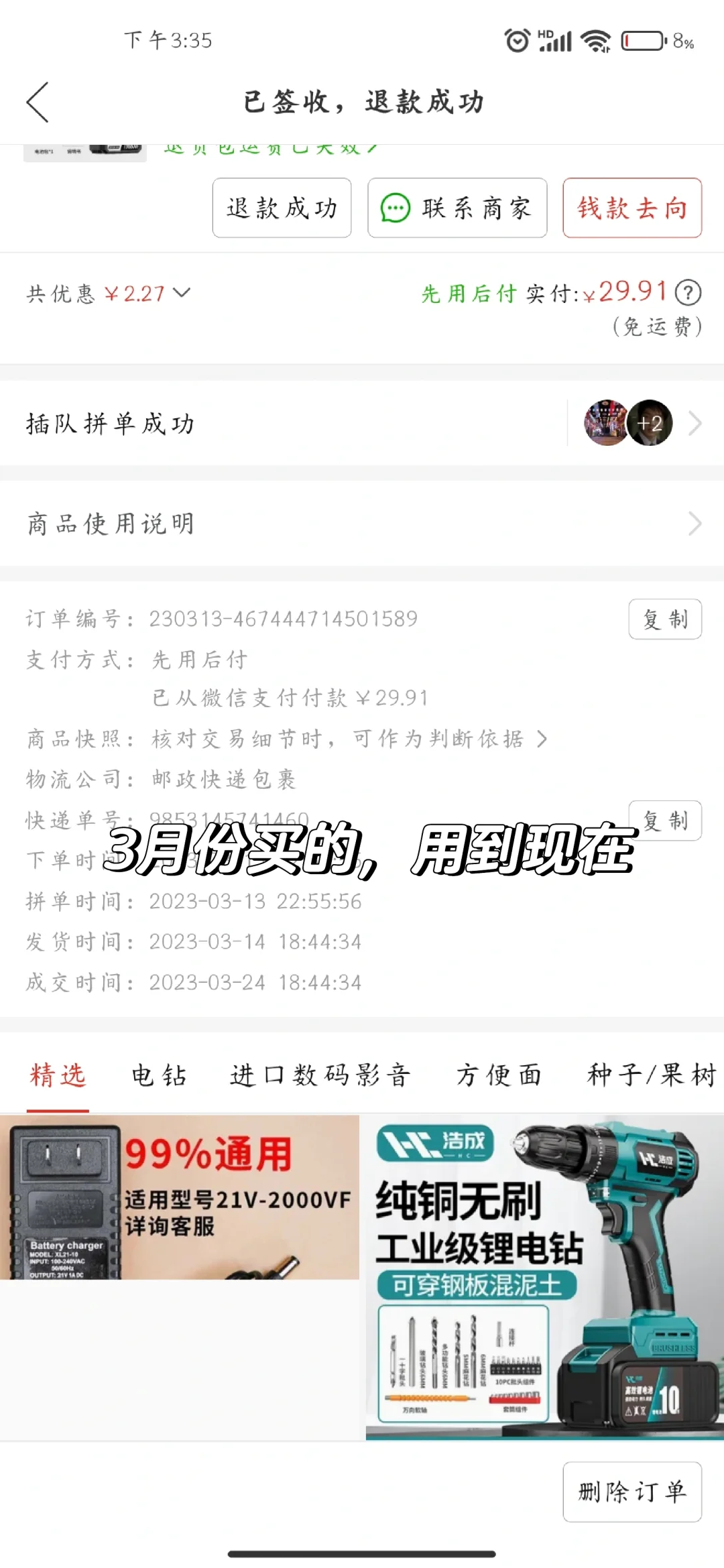 还是贵一点的好用~