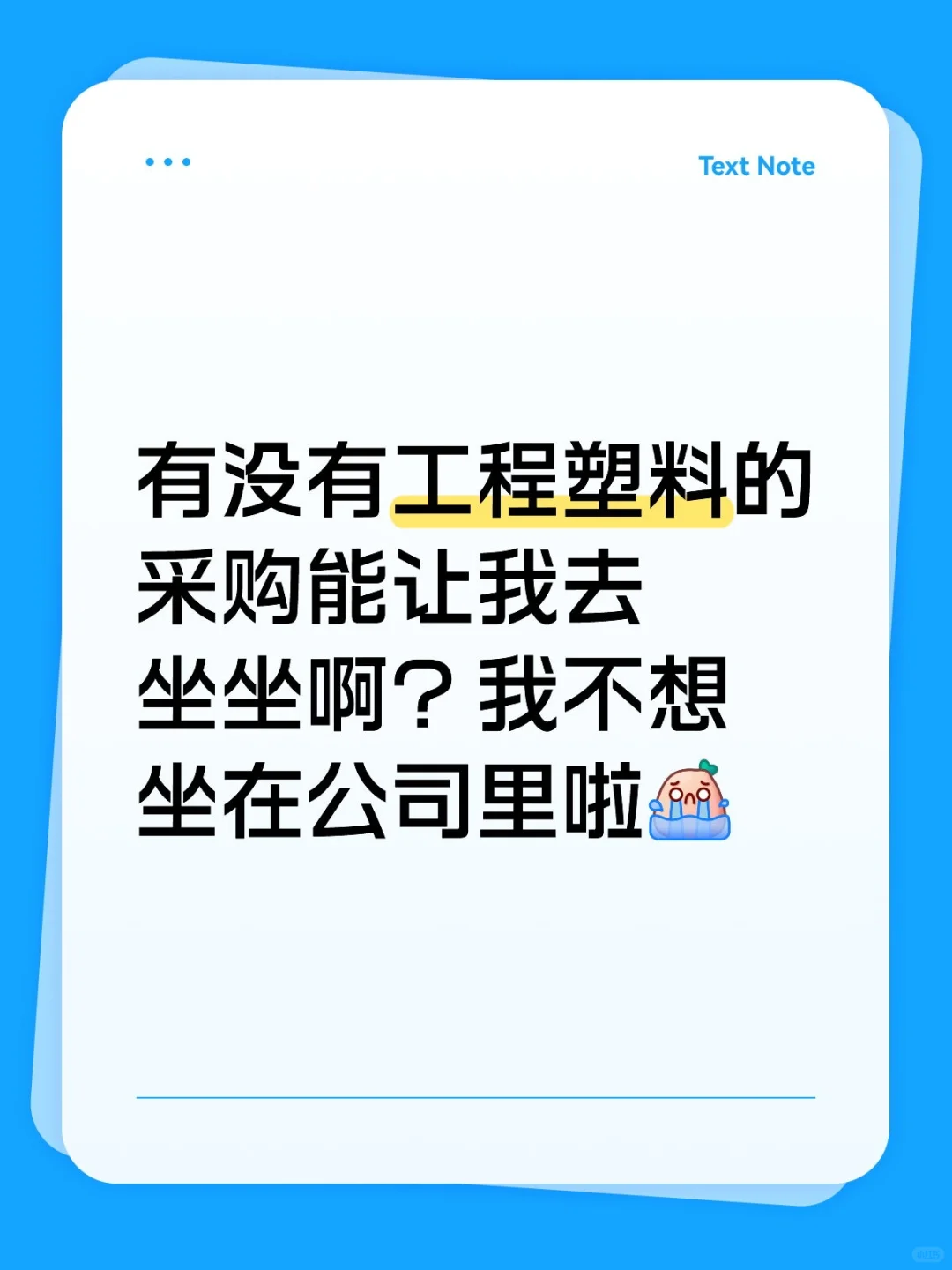 注塑厂采购看看我吧