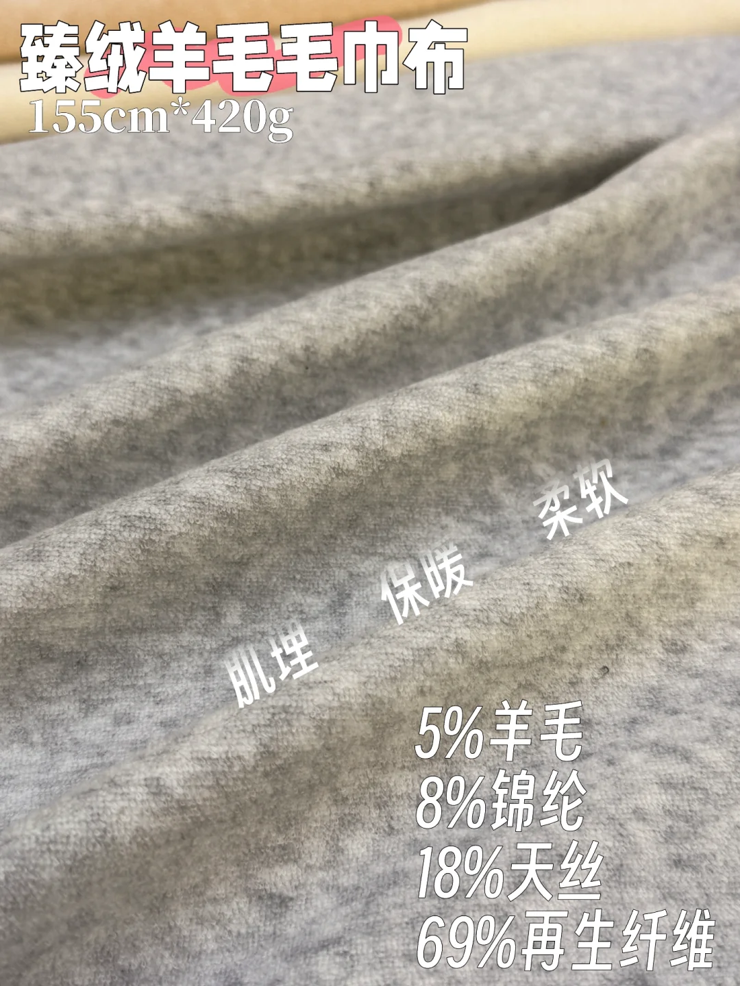 秋冬必备的羊毛面料～