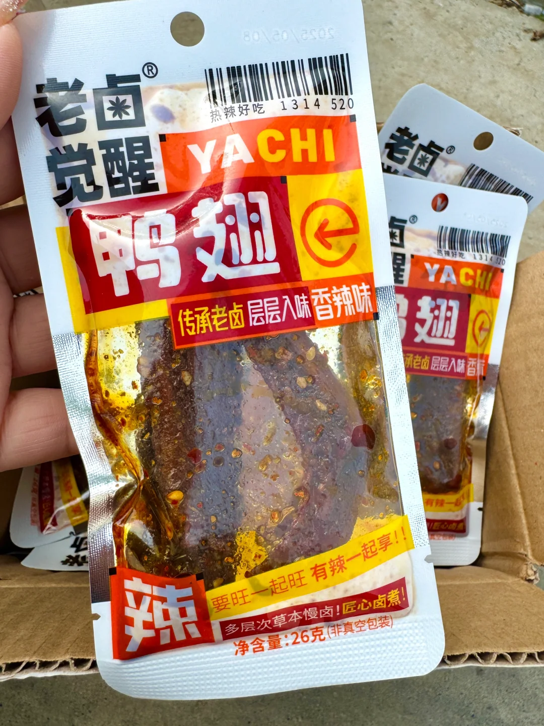 湖南朋友推荐的！这鸭翅又麻又辣又过瘾绝了