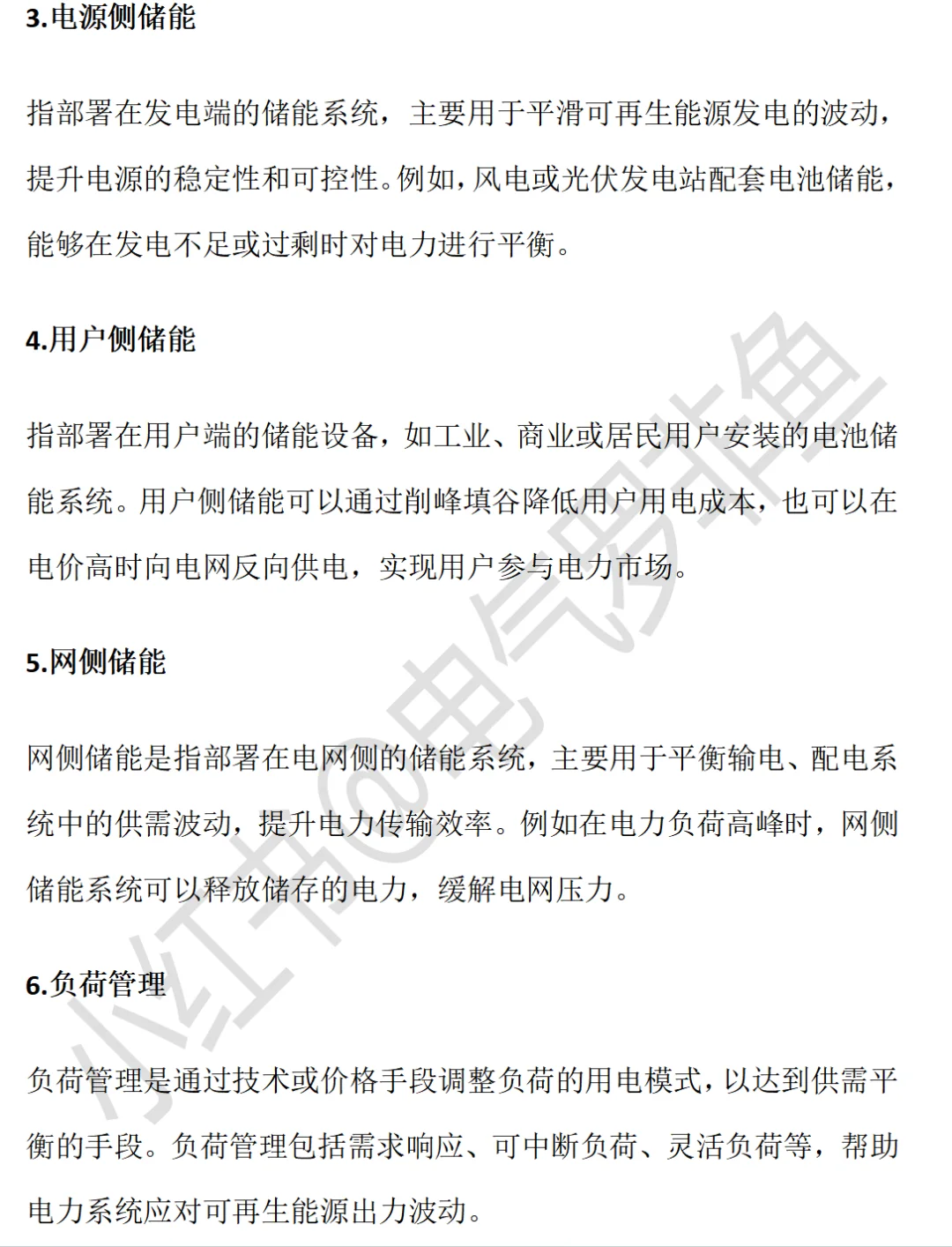 严格按照国网考试最新大纲编写，欢迎指教