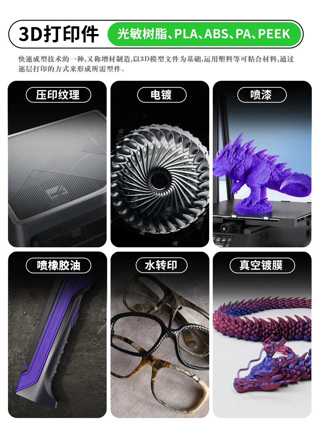 常用塑胶材料成型及表面工艺！?