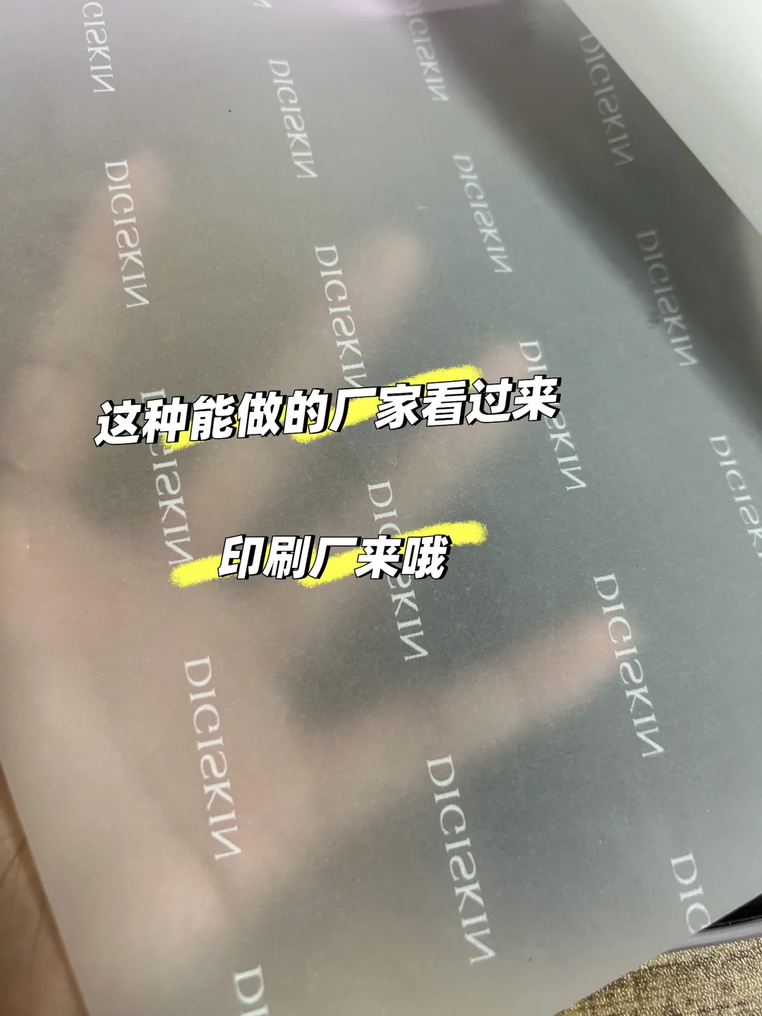 寻求这种印刷厂