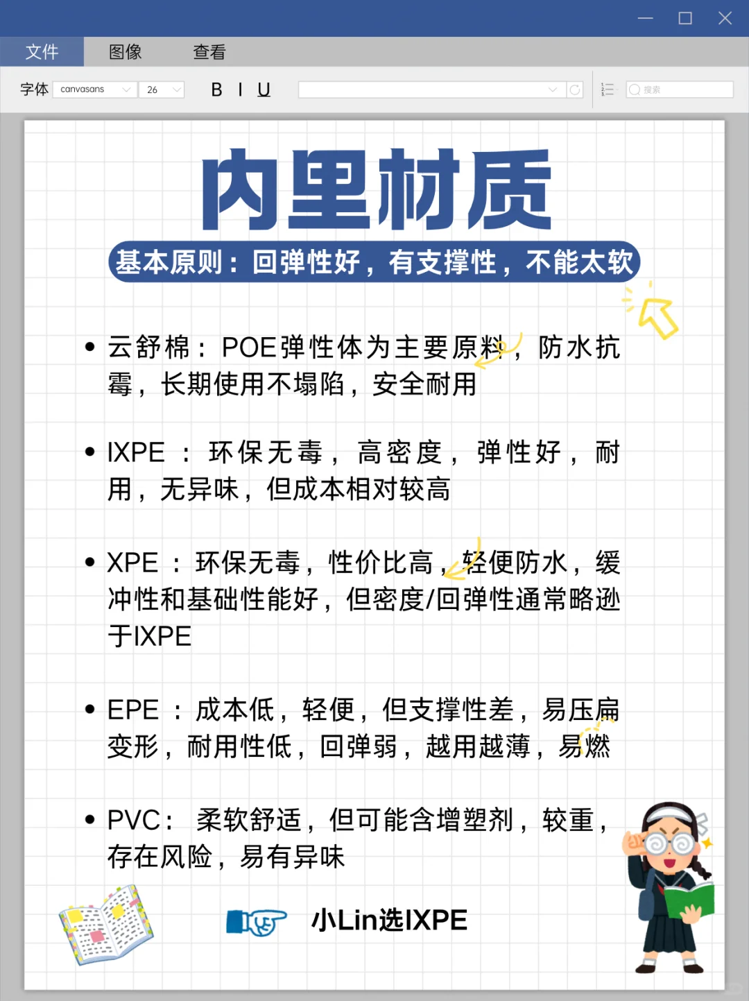 爬爬垫功课（无广，纯分析）?