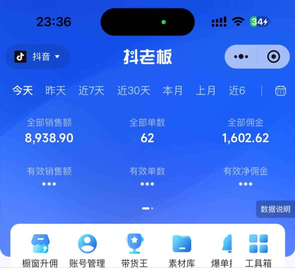 女装切片剪辑手