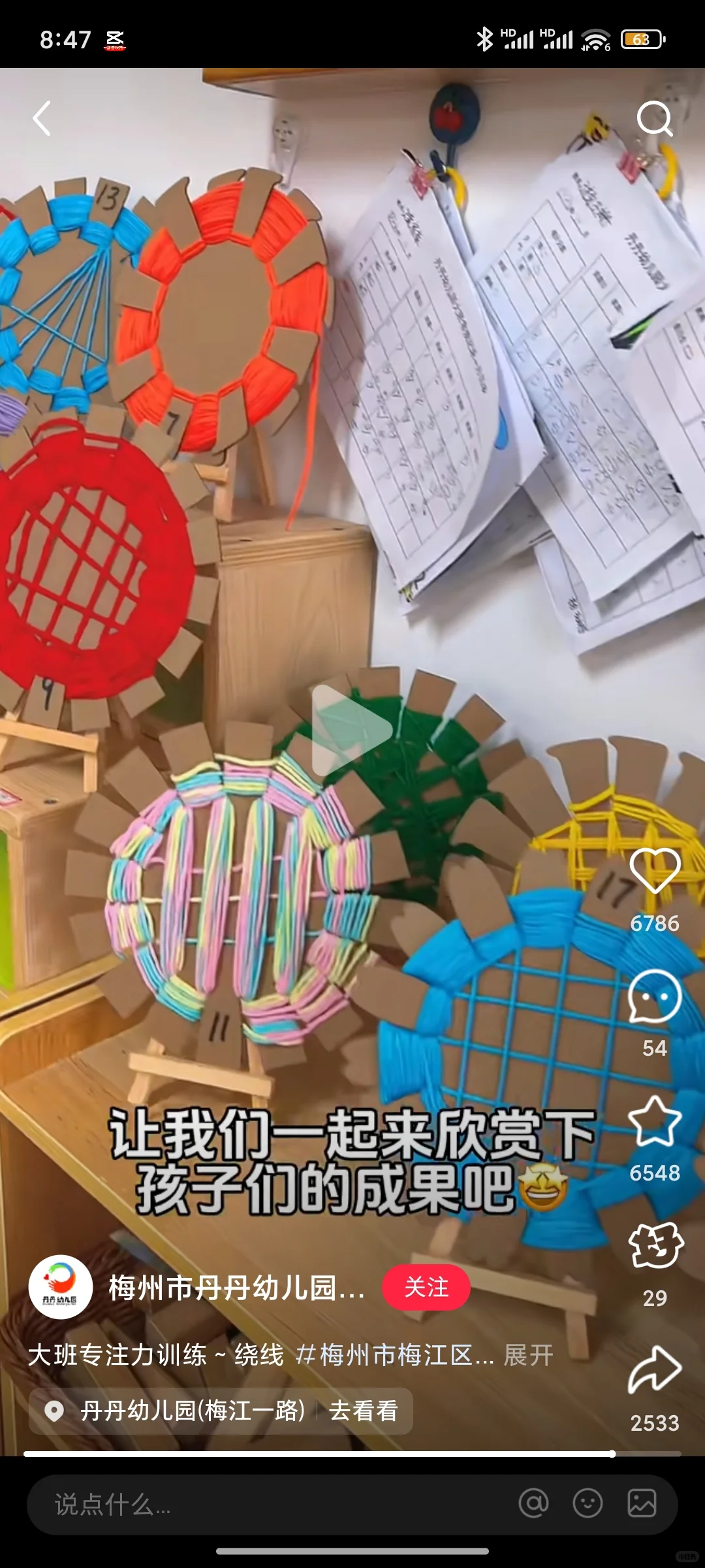 毛线小动物，幼儿园区域材料