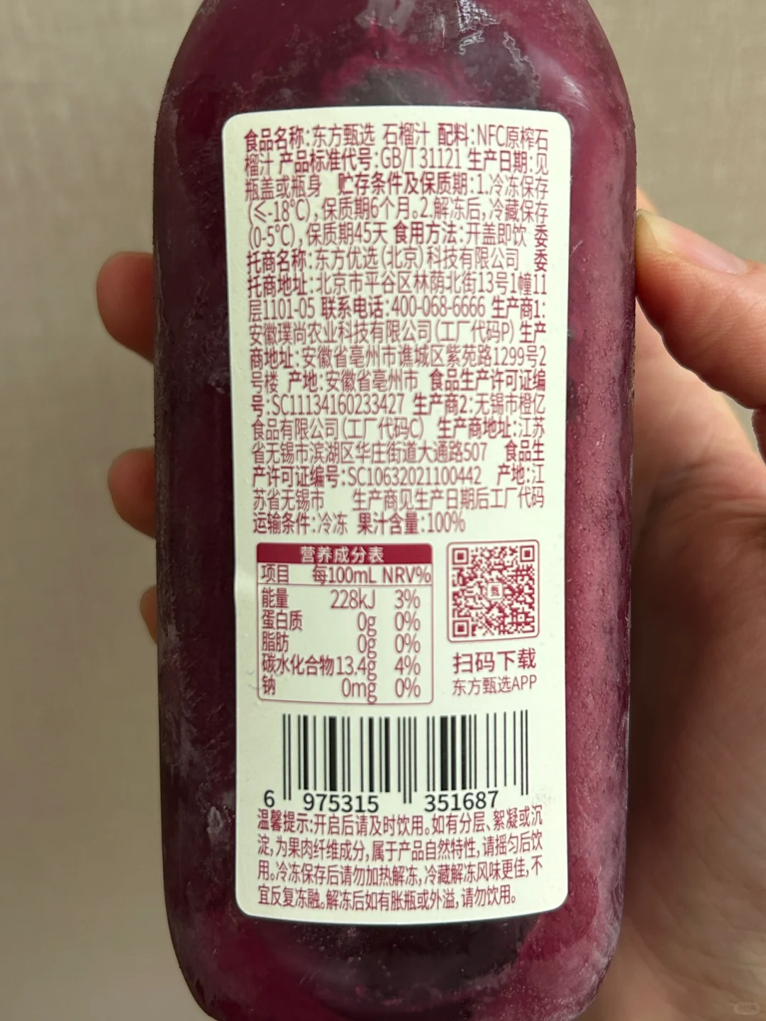 无添加剂的相对健康饮料分享