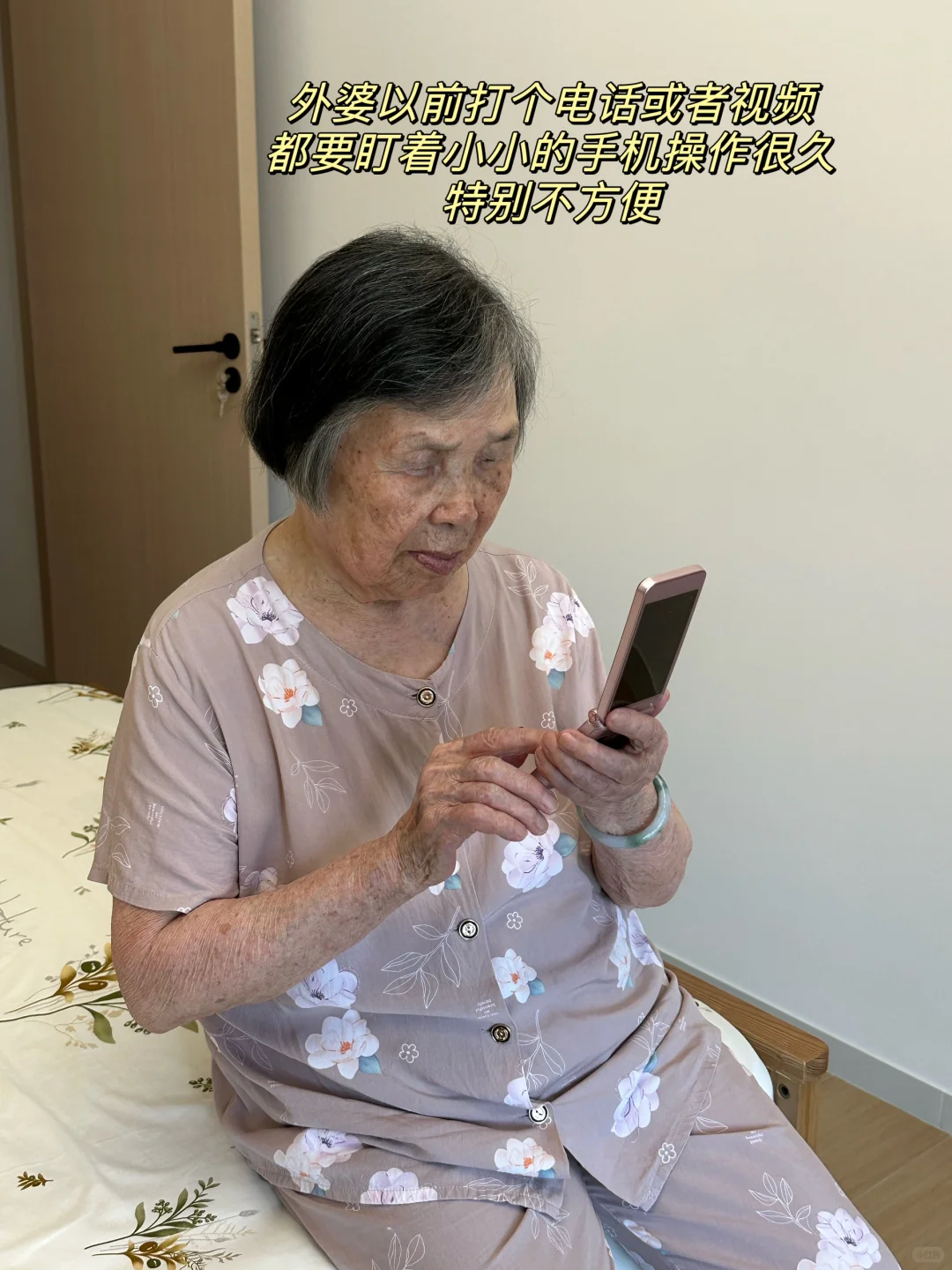 外婆的“新朋友” 这礼物送到她心坎里了