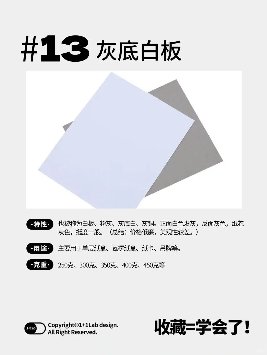 ?干货|15种常用的设计印刷纸张！