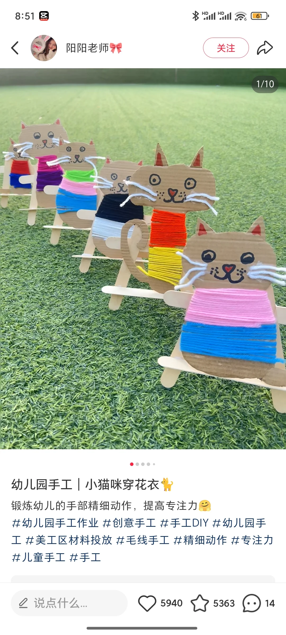 毛线小动物，幼儿园区域材料