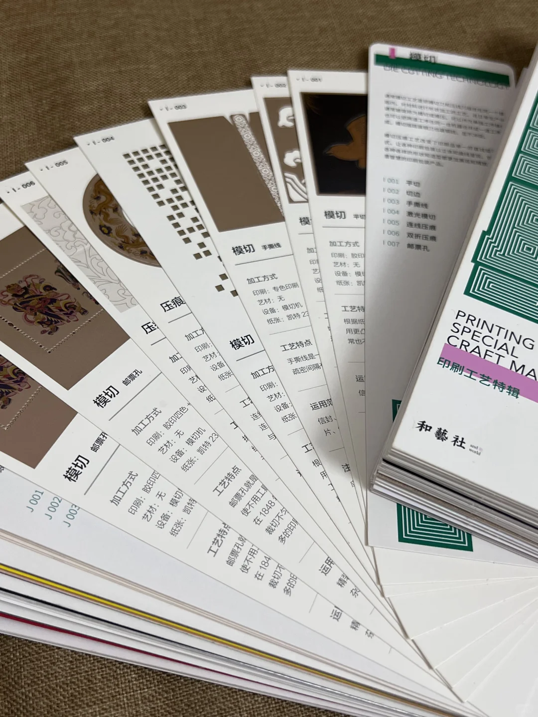 设计落地常用的印刷工艺：模切工艺