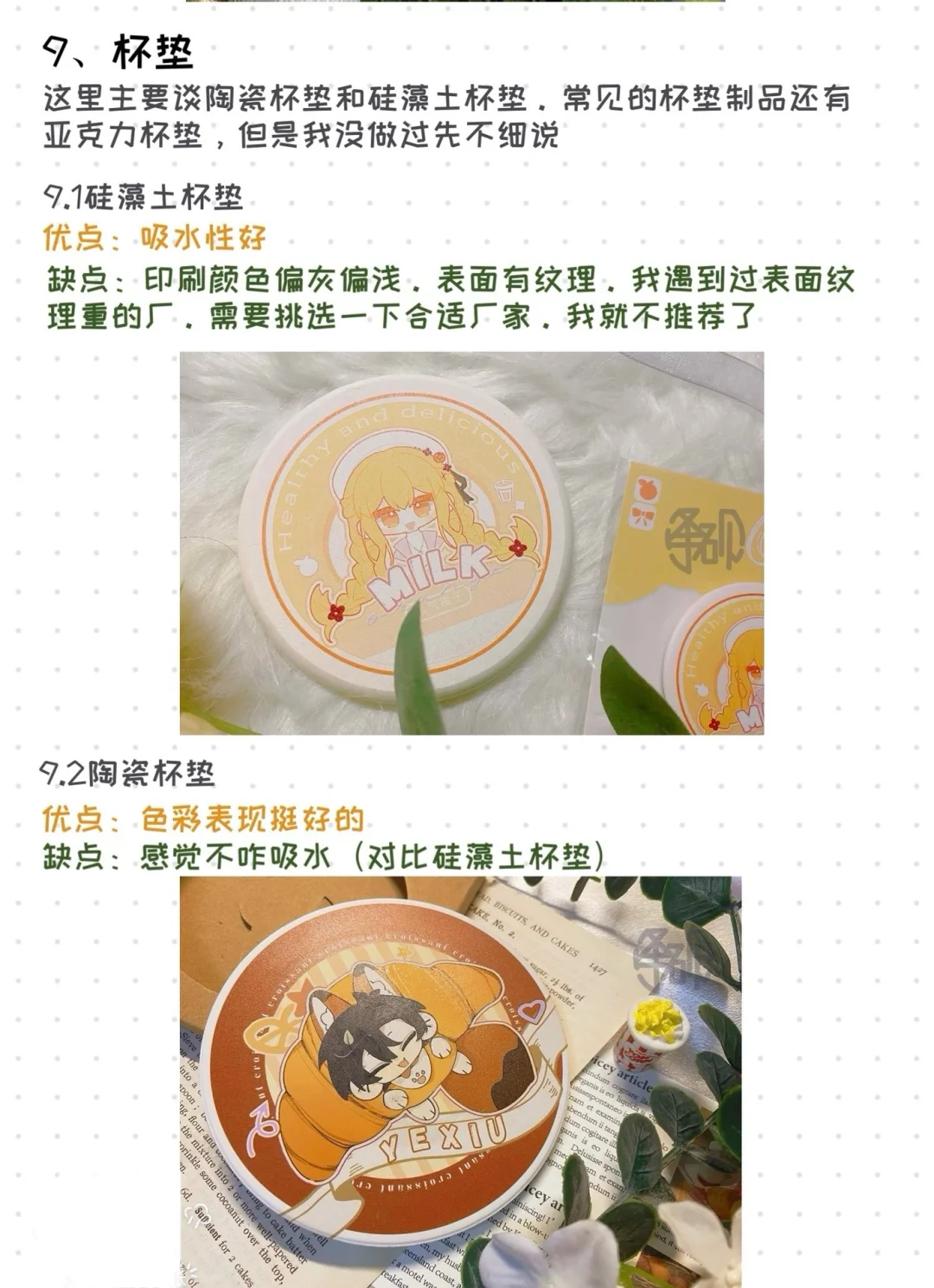 纯个人做谷经验分享?方便找做谷灵感