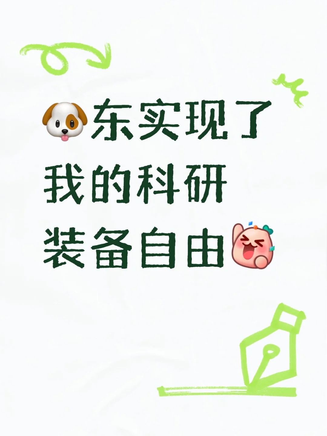终于实现了我的电工装备自由
