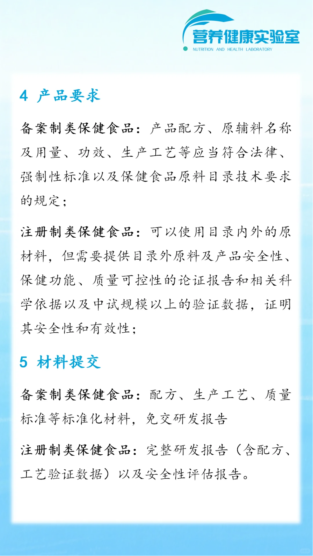 功能食品VS.注册保健食品VS.备案保健食品