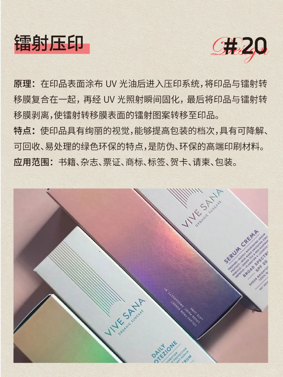 设计是必知包装印刷工艺知识|印刷干货分享