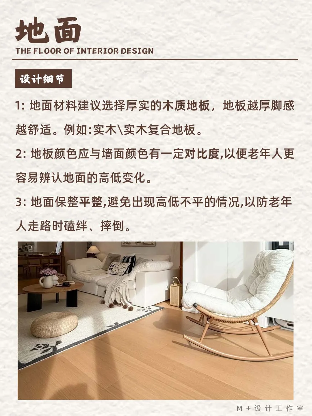 给爸妈装修必看！8 个适老化设计细节