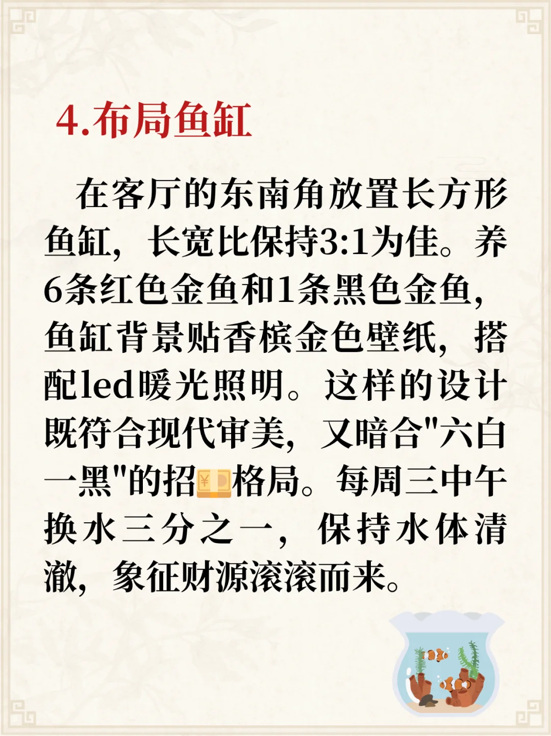 家里客厅摆什么非常吉利？一起来看看！