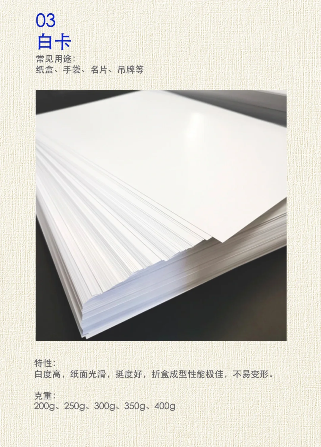 干货！24年纸张企业分享纸张知识设计师必备