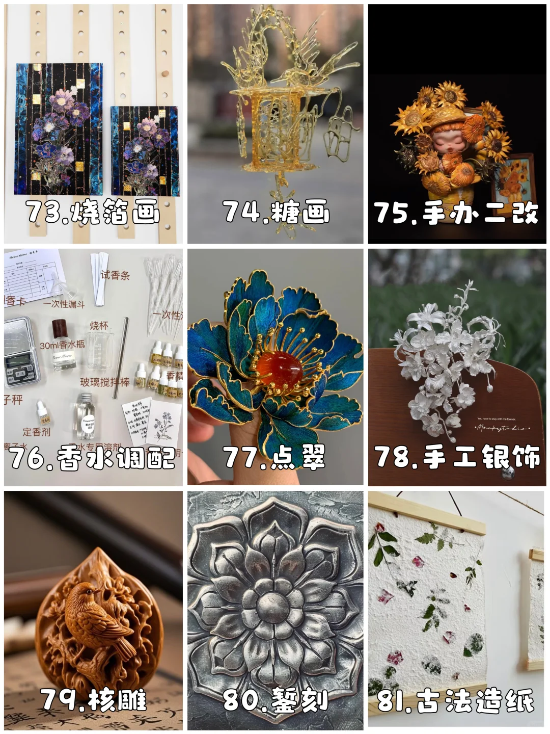 盘点100+种好玩的手工DIY‼️治愈解压玩起来