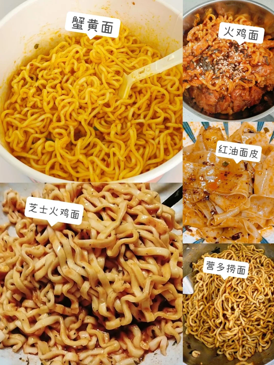 今天先来说说速食拌面推荐