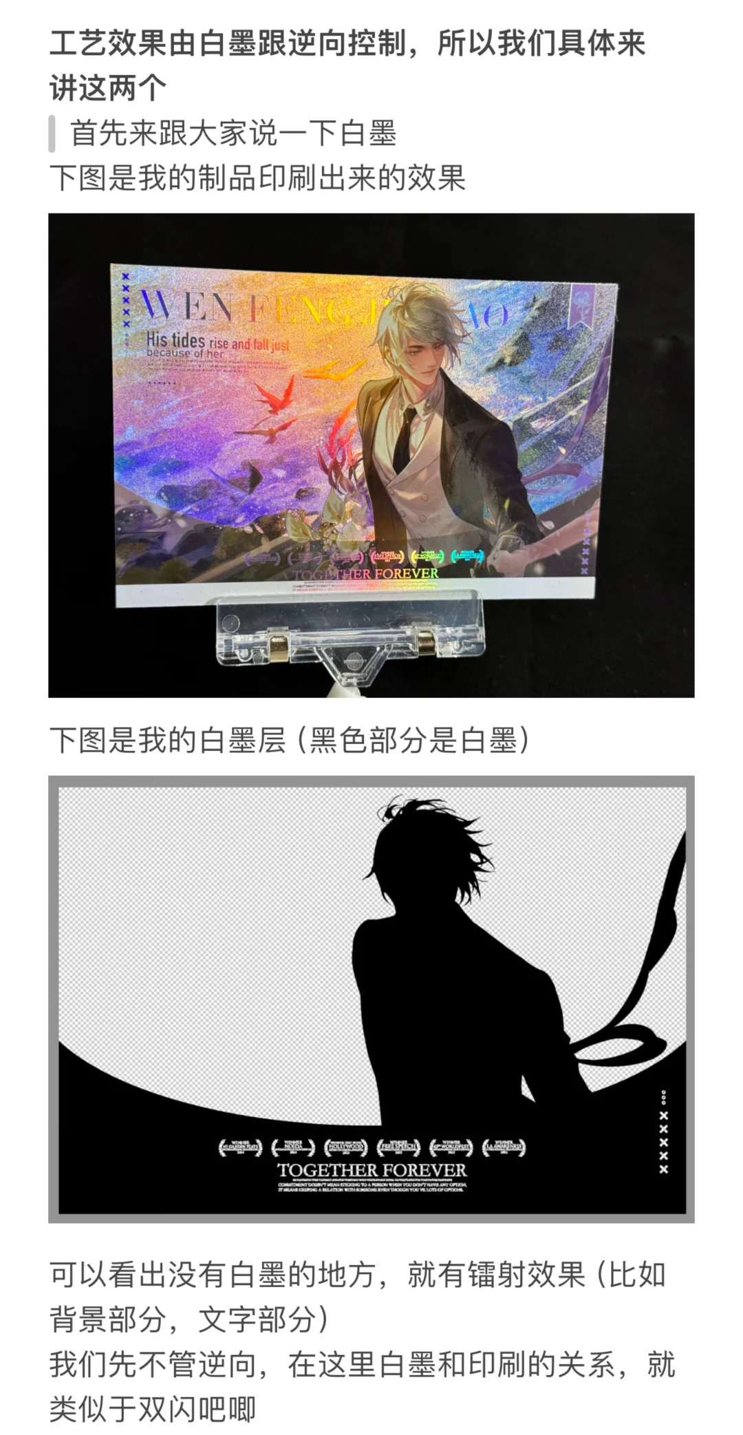 逆向镭射工艺详细讲解