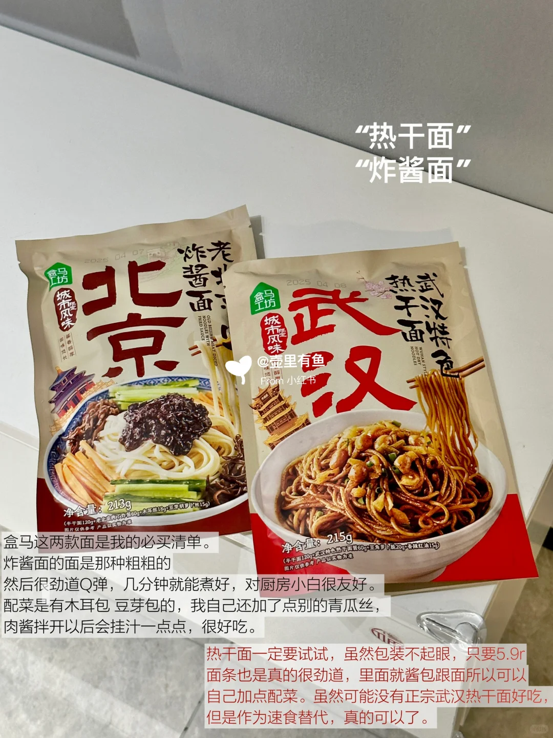 ?分享近期满意的速食2.0：